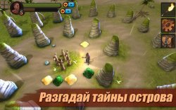 Выживание на Острове: Survival
