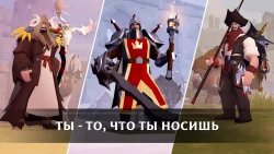 Albion Online mobile