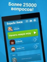 Борьба умов