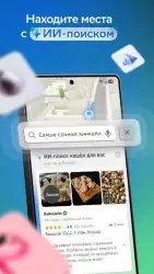 2ГИС beta