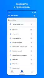 ЕМИАС.ИНФО