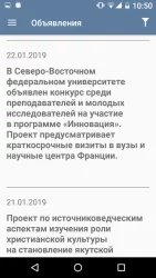 Личный кабинет студента СВФУ