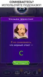 ТВ-викторина Миллионера (Кто хочет стать миллионером)