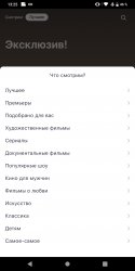 Смотрим