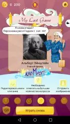 Akinator VIP