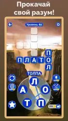 Найди слова из слова — отгадай