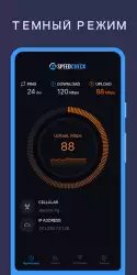 Спидтест - проверка скорости интернета
