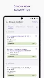 Такском файлер