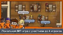 The Escapists 2: карманный побег