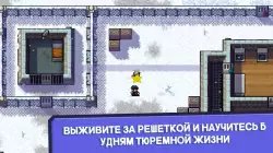 The Escapists: побег из тюрьмы