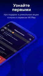 VK Play (ВК игры)