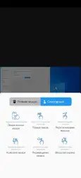 RuDesktop