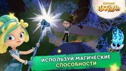 Сказочный патруль
