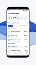Волна мобайл - личный кабинет