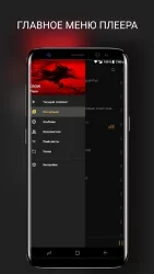 CROW плеер для ВК