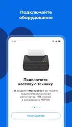 Касса МойСклад POS для 54-ФЗ