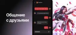 Riot Mobile