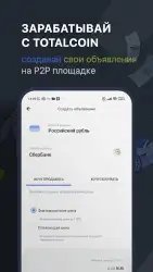 Тоталкоин — биткоин кошелек