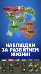 WorldBox - симулятор Бога