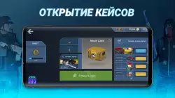 Case Opener (Открытие кейсов)