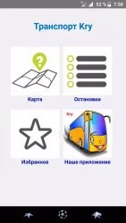 KryTransport - онлайн маршрут автобусов Красноярска