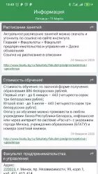 Расписание занятий 83 группа БГАТУ