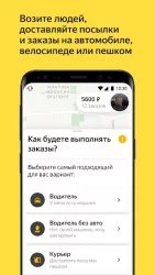 Таксометр