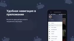 Скачать видео из ВК - загрузчик