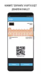 Wallet - кошелек для карточек