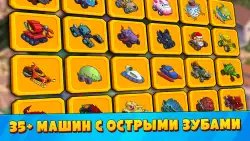 Car Eats Car 3: хищные машины (Машина ест машину 3)