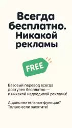 Экран переводчик (Screen translator)