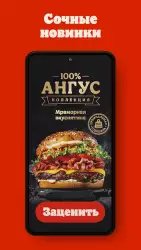 Бургер Кинг - доставка, купоны