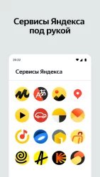 Яндекс
