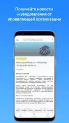 Кабинет-жителя.рф