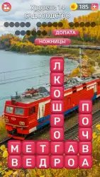 Разбить слова: игра в слова