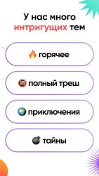 Правда или действие