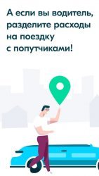 BlaBlaCar