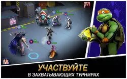 Черепашки-Ниндзя: легенды (Ninja Turtles: Legends)