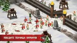 Grow Empire: Rome (Римская империя)