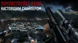 Hitman Sniper