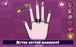 Monster High: салон красоты