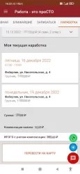 Работа - это просто (личный кабинет)