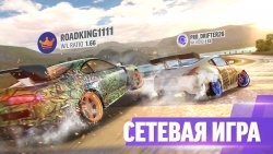 Drift max world много денег. Смотреть фото Drift max world много денег. Смотреть картинку Drift max world много денег. Картинка про Drift max world много денег. Фото Drift max world много денег
