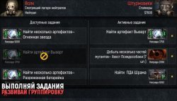 War Groups