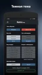 Анонимный чат NektoMe