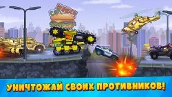 Car Eats Car 3: хищные машины (Машина ест машину 3)