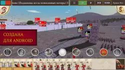ROME: Total War (Рим)
