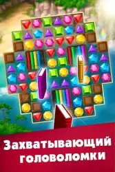 Три в ряд без интернета