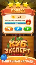 Куб эксперт - игра-головоломка