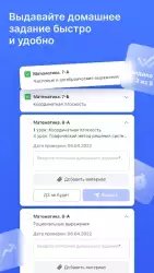 Моя школа журнал